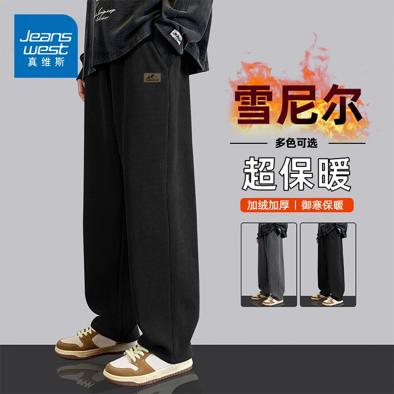真维斯加绒男士休闲裤秋冬季宽松潮流韩版百搭加厚保暖直筒裤子Y