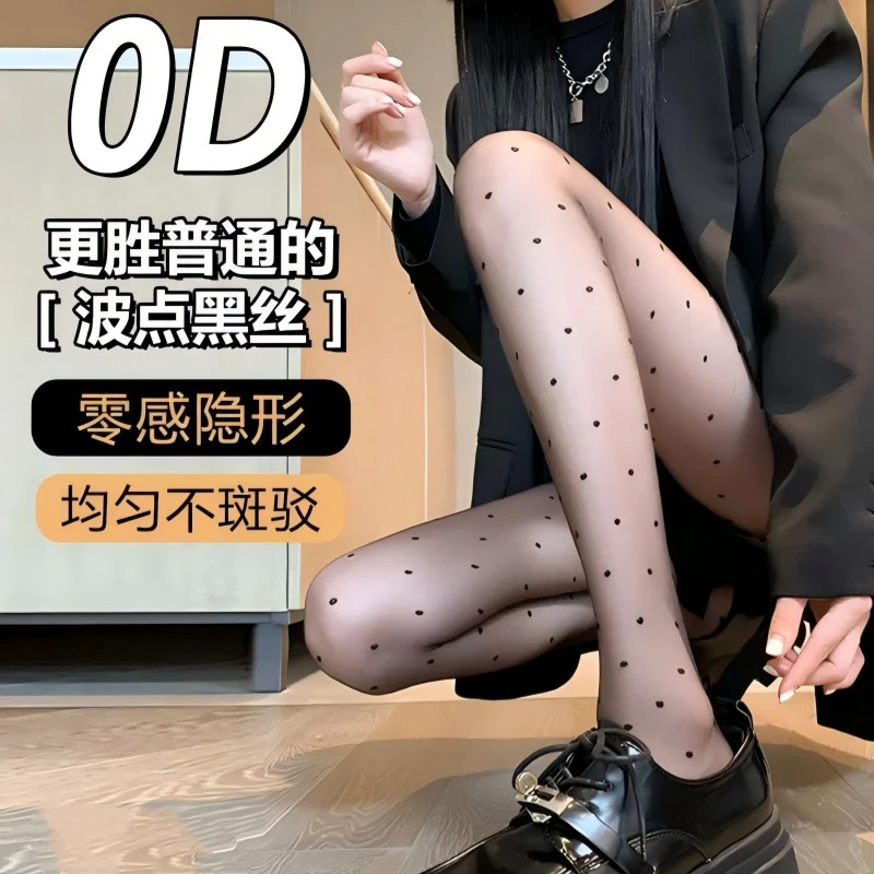 波点黑丝袜0d春秋超薄款防勾丝性感黑色圆点打底连裤袜 网红爆款