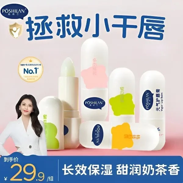 【刘涛推荐】润唇膏保湿思滋润补水青年秋冬防干裂护唇膏