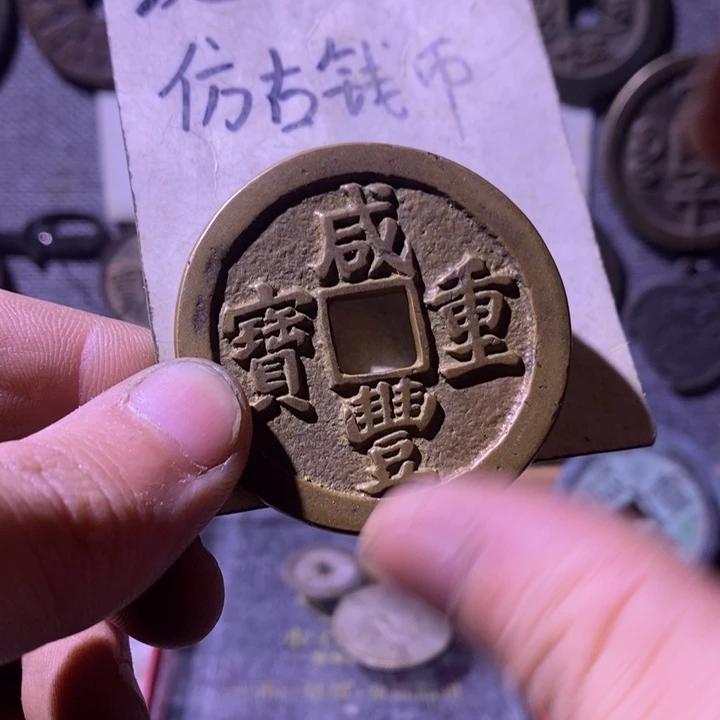 铜现代工艺品仿古钱币