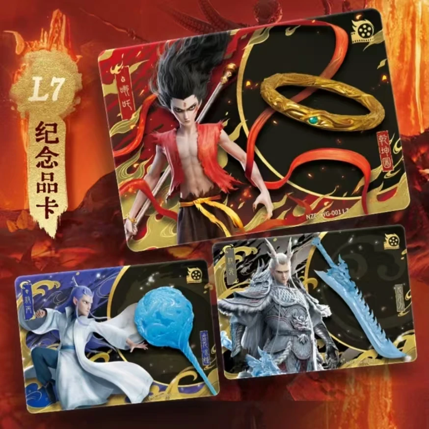 【大胃王】卡游正版《哪吒之魔童闹海》炽影包 收藏卡牌（默认代拆）