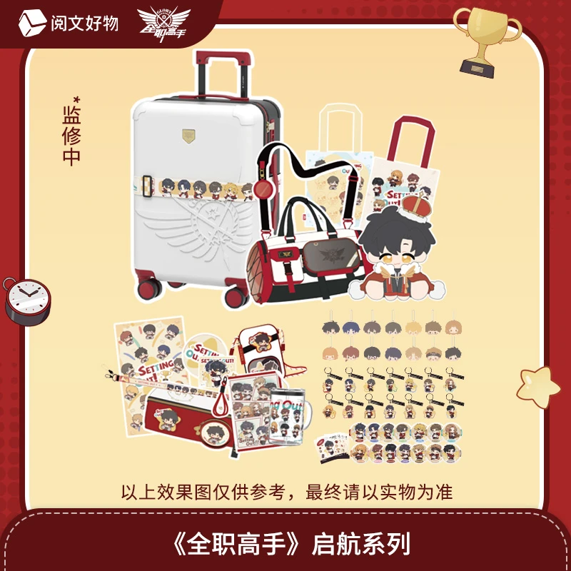 【PK/强娶】全职高手启航系列卡牌盲盒