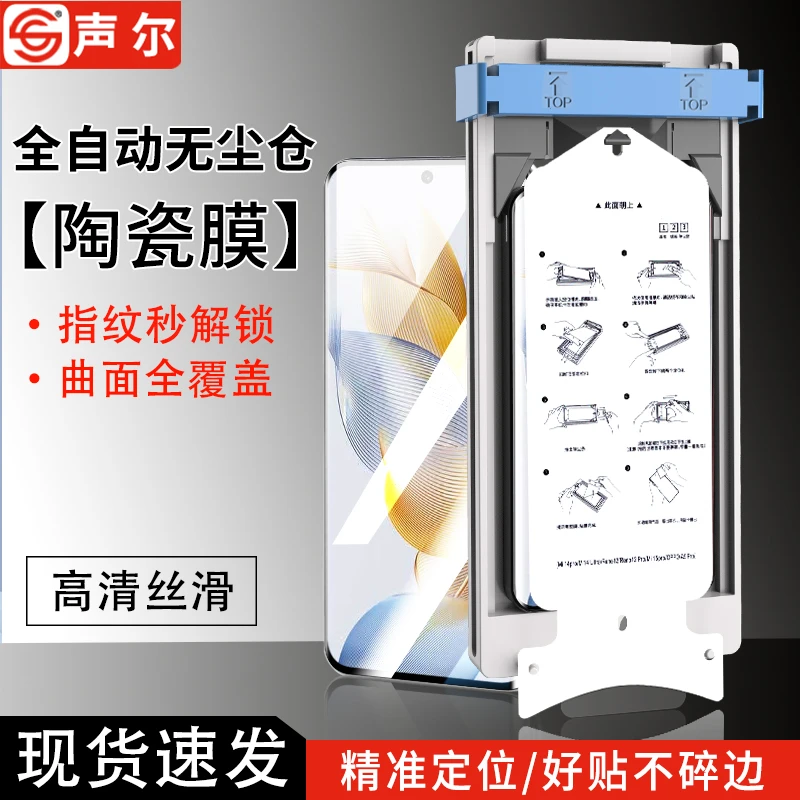 适用荣耀90无尘舱陶瓷膜荣耀80/70/60/50/30Pro+高清SE曲屏手机膜