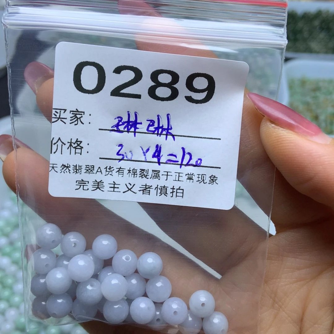 散珠翡翠琳*翡翠