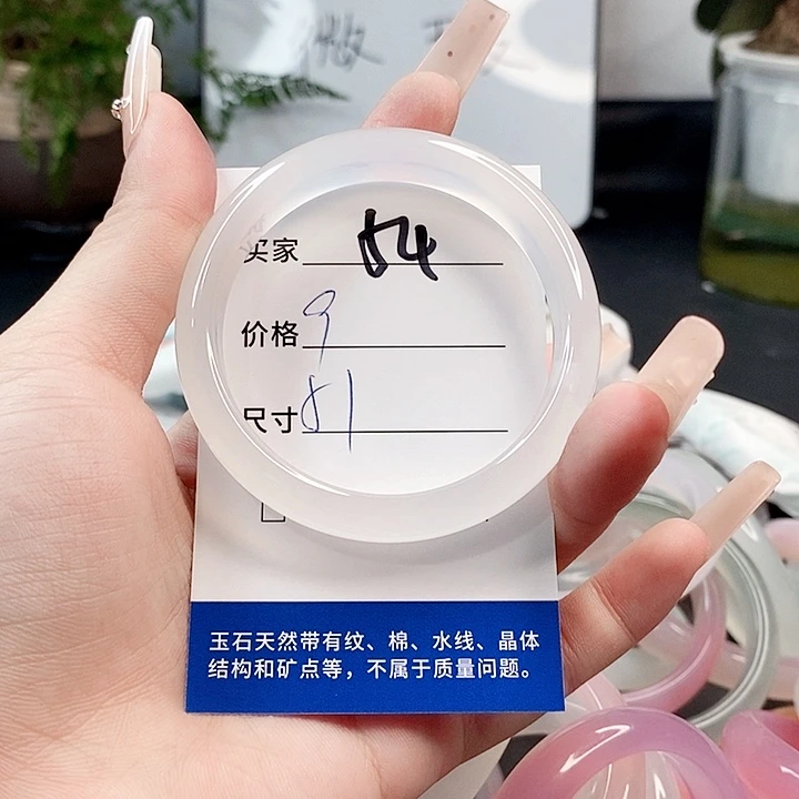 玛瑙/玉髓手镯未镶嵌