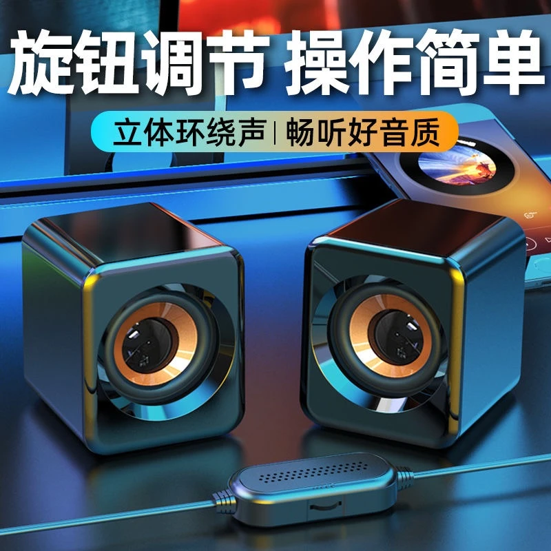 电脑音响小音箱低音炮家用笔记本台式机usb有线迷你小型喇叭桌面