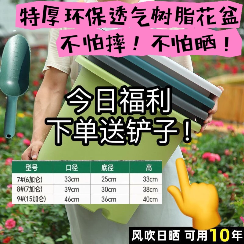 超大号口径树脂透气加厚花盆6/7/15/25加仑盆耐用种果树月季大苗