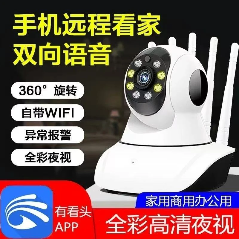 联铵瀚视有看头监控摄像头wifi一键连接手机远程高清夜视家用室内