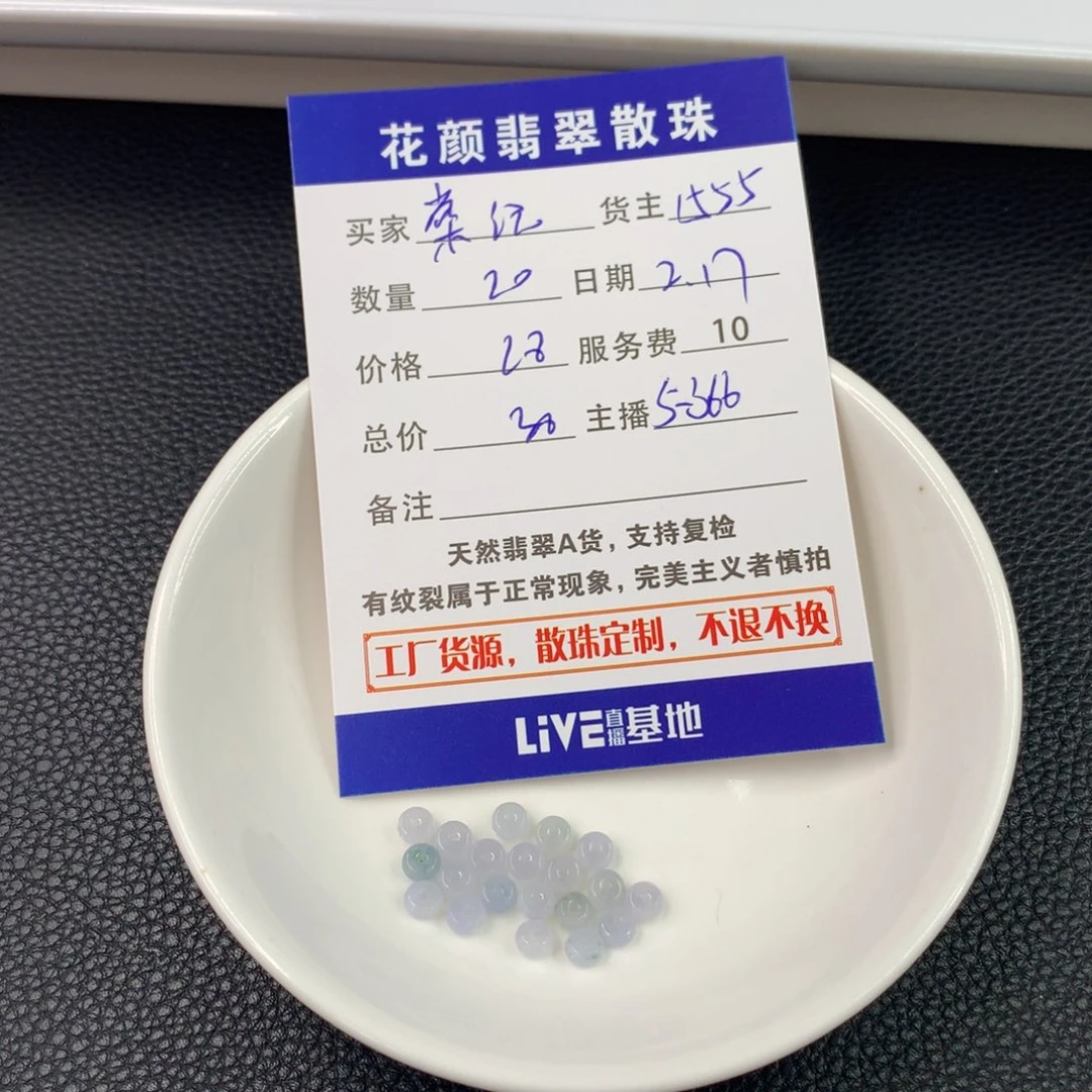 翡翠手链未镶嵌棠*翡翠散珠DIY手串多样性自发