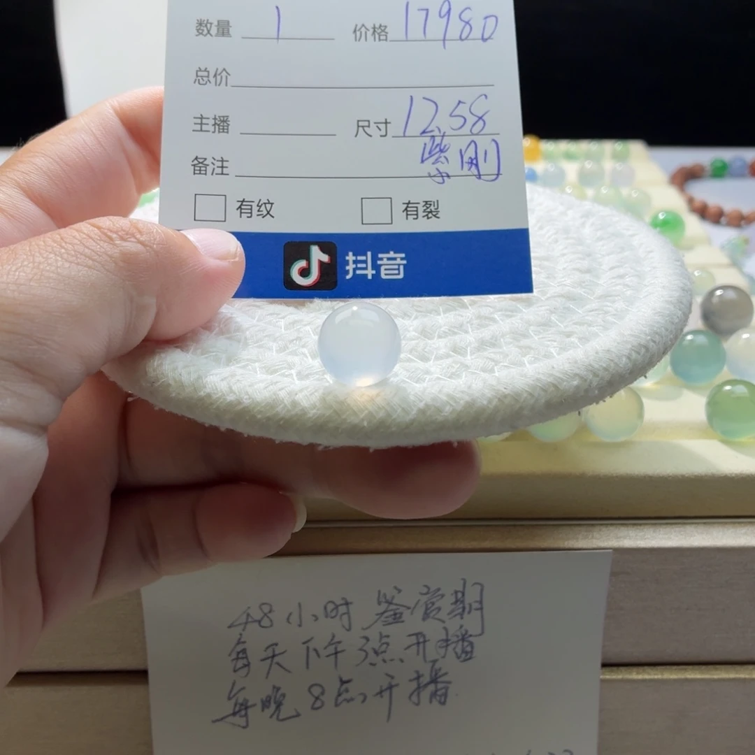 翡翠散珠天然翡翠A货卡12.58紫钢1471