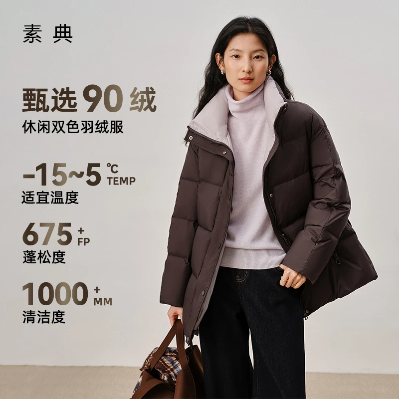 素典【梅子果酱】立领泡芙90白鸭绒羽绒服女冬季加厚面包服外套5219