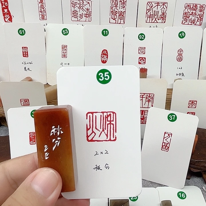 浙江红石其他秋分   成品闲章