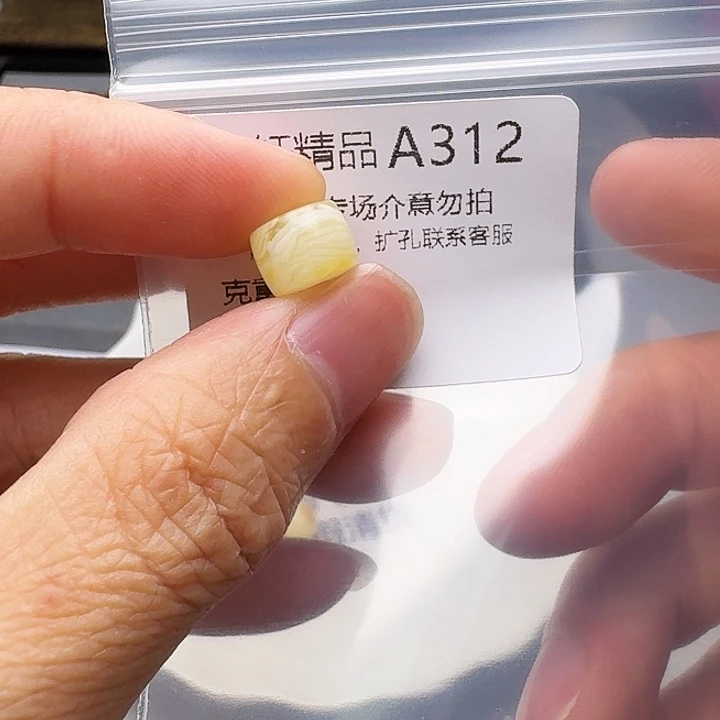 裸石琥珀未镶嵌琥珀