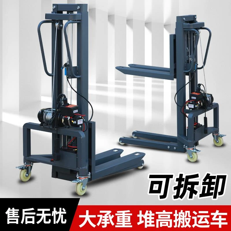 小型灯光舞美音响装车机电动升降随车叉车设备航空箱搬运装卸神器