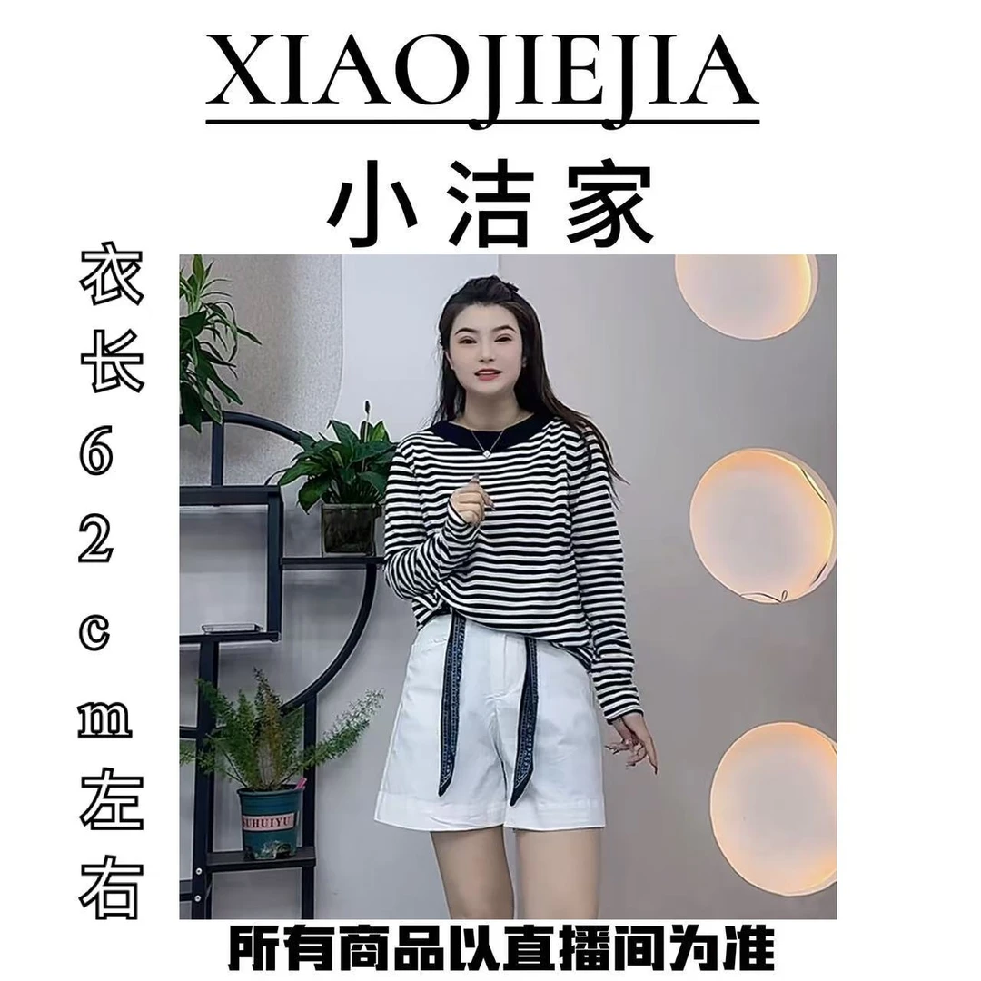 【小洁家女装】薄款韩版条纹洋气长袖防晒衫