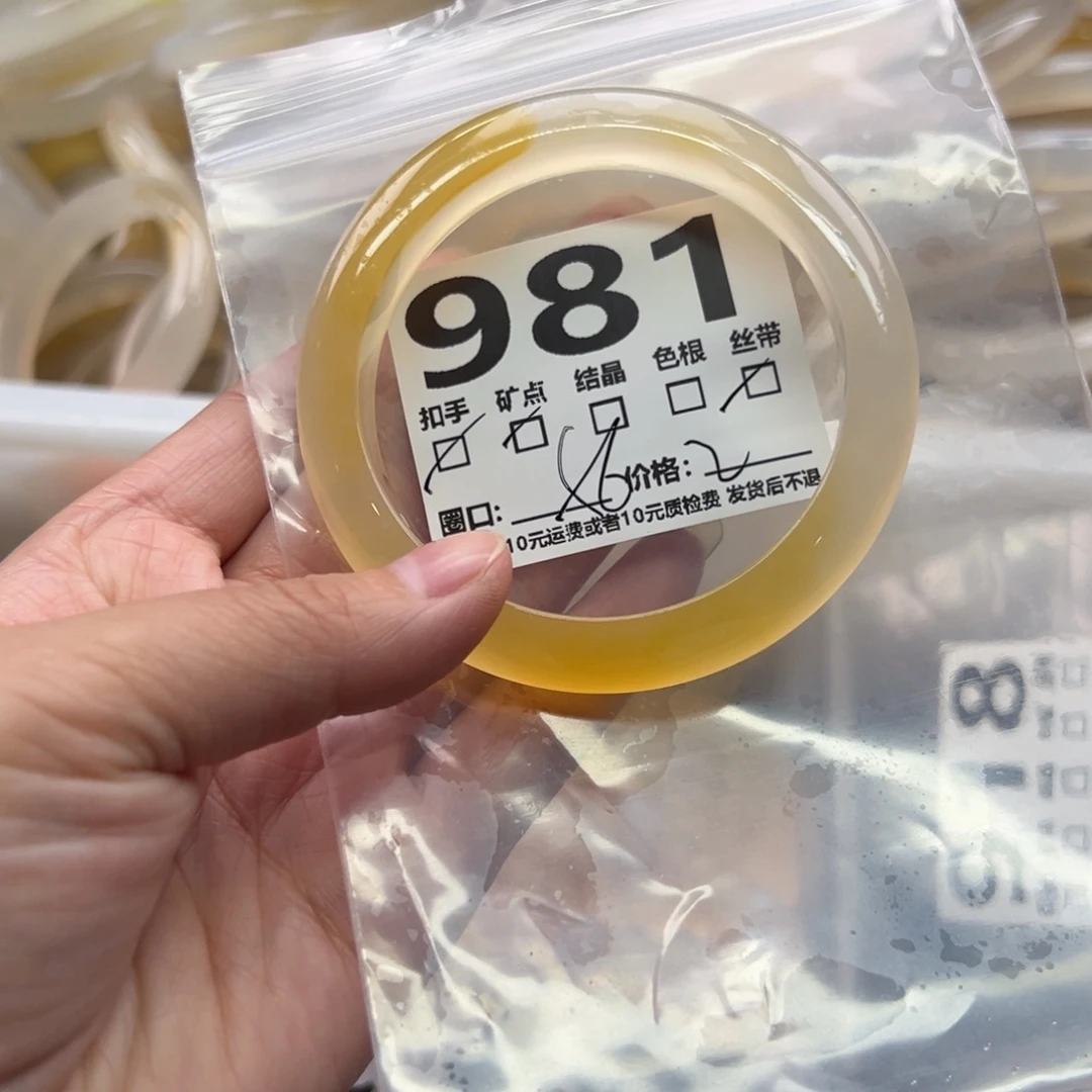 玛瑙/玉髓未镶嵌手镯981
