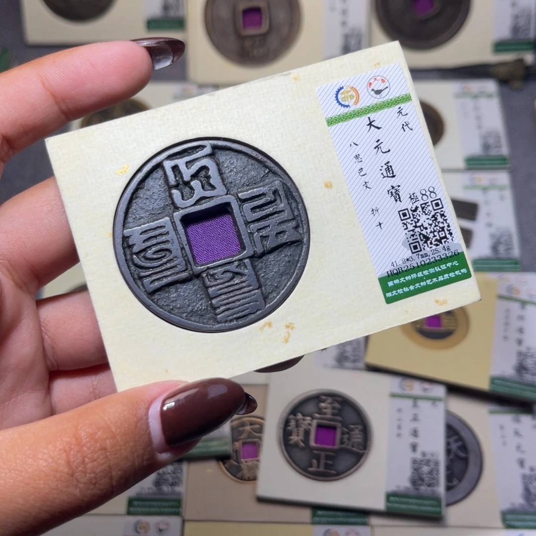 昊***天铜臻品文化娜娜大元3326