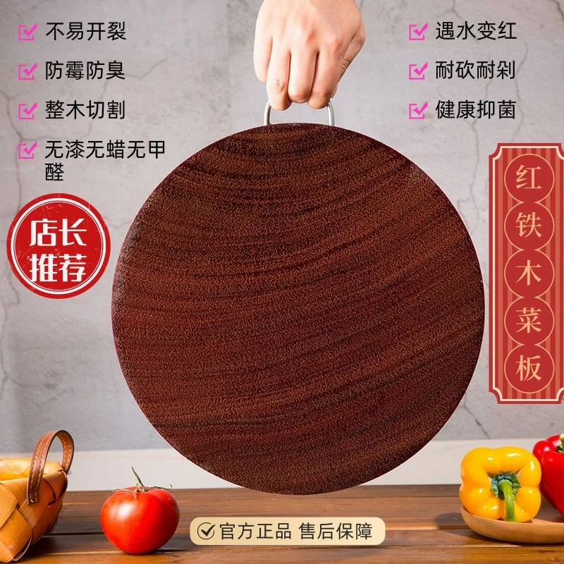 志凯5厘米加厚正宗越南红铁木砧板圆形防霉菜板家用菜板案板中式