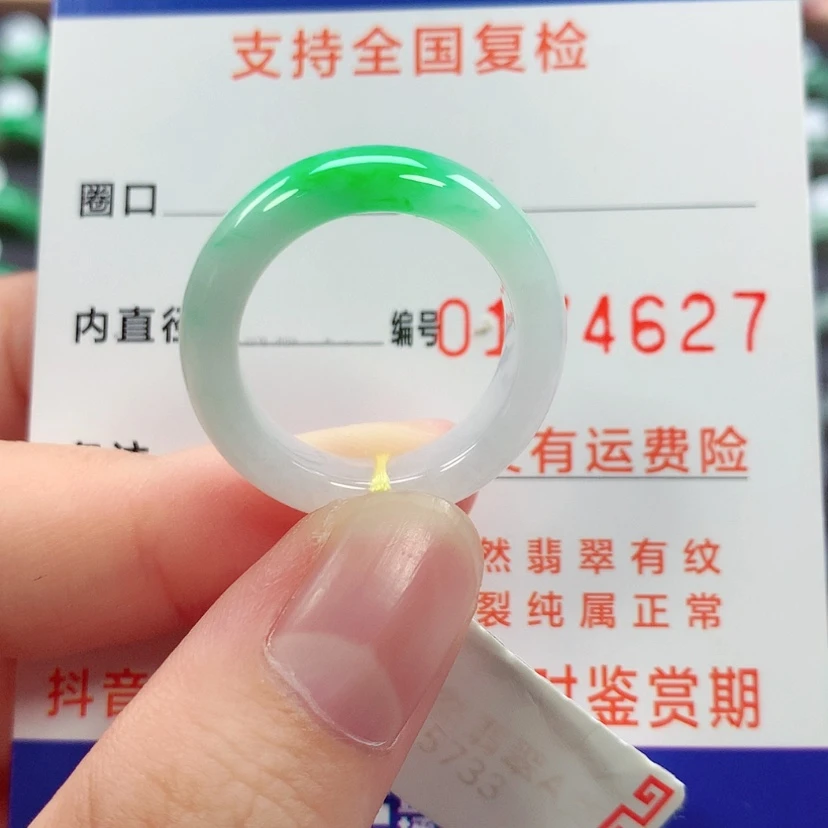 【闪购商品】未镶嵌戒指翡翠17号