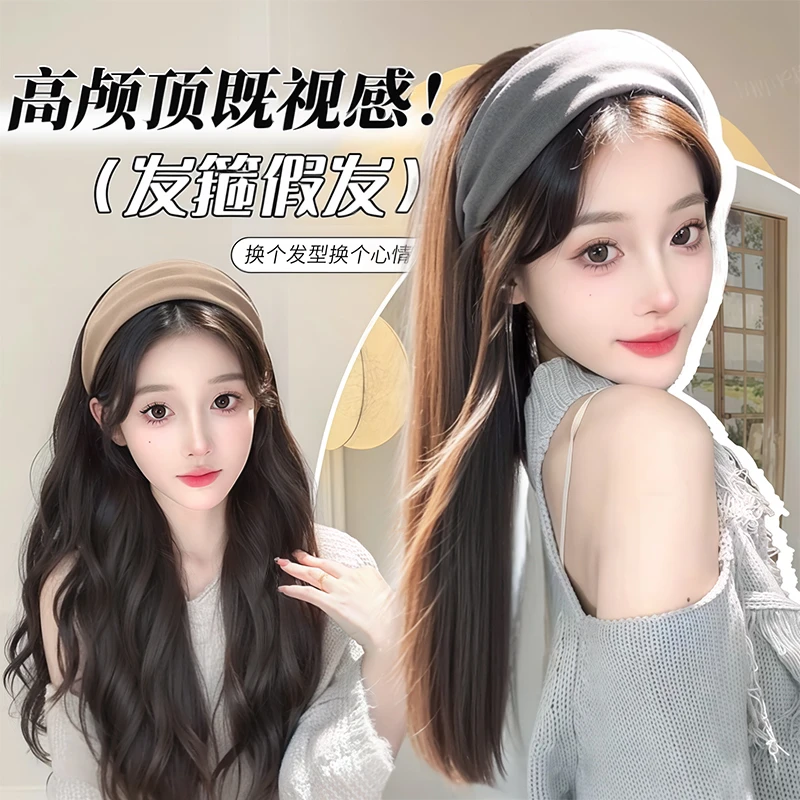 发箍假发一体女2024新款仿真日常全头套式高颅顶时尚帽子长卷发套