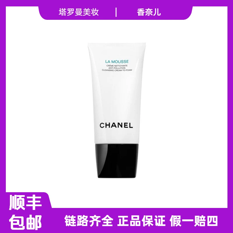 香奈儿Chanel山茶花三合一柔和泡沫洁面乳洗面奶150ml洗面奶 f