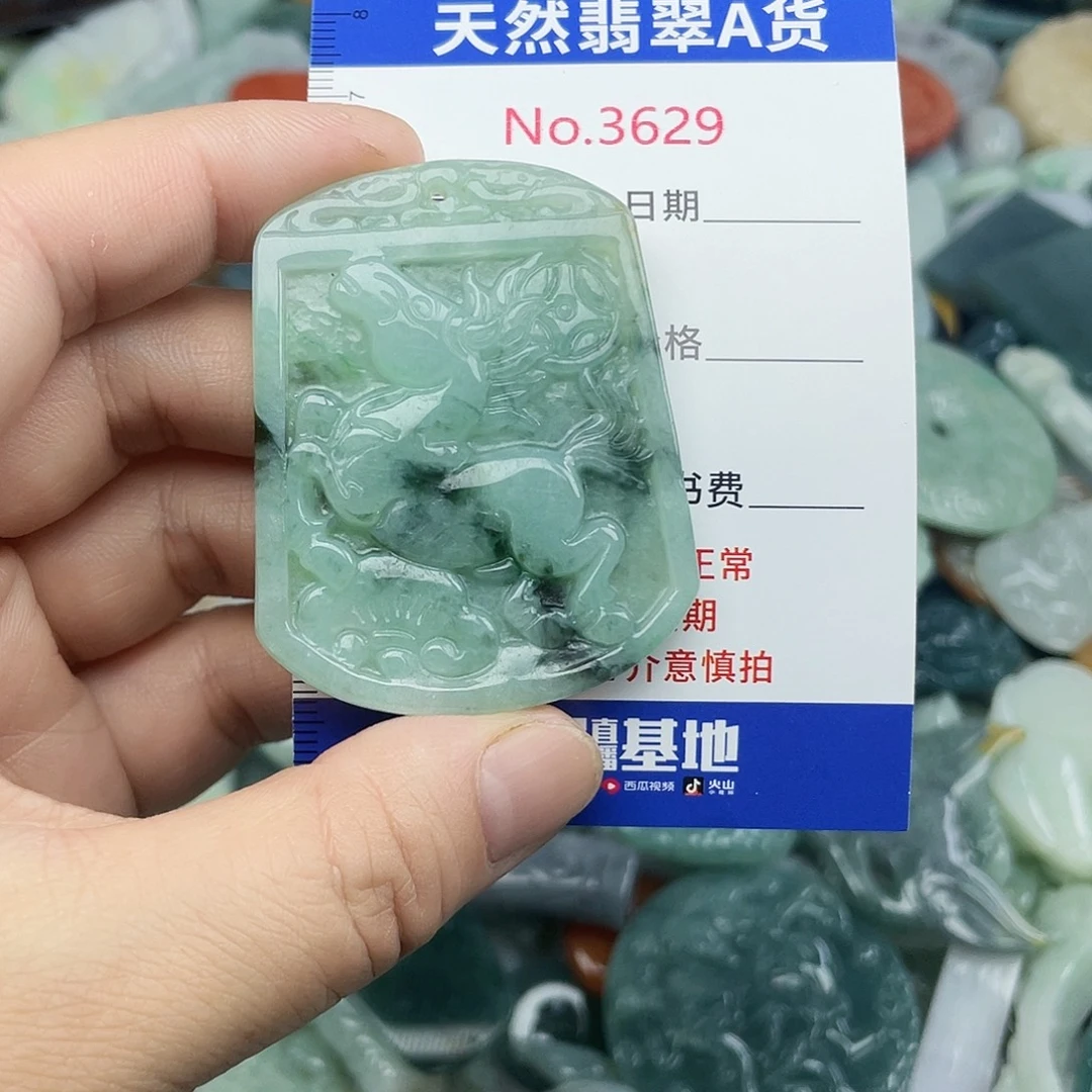 翡翠未镶嵌挂件3629