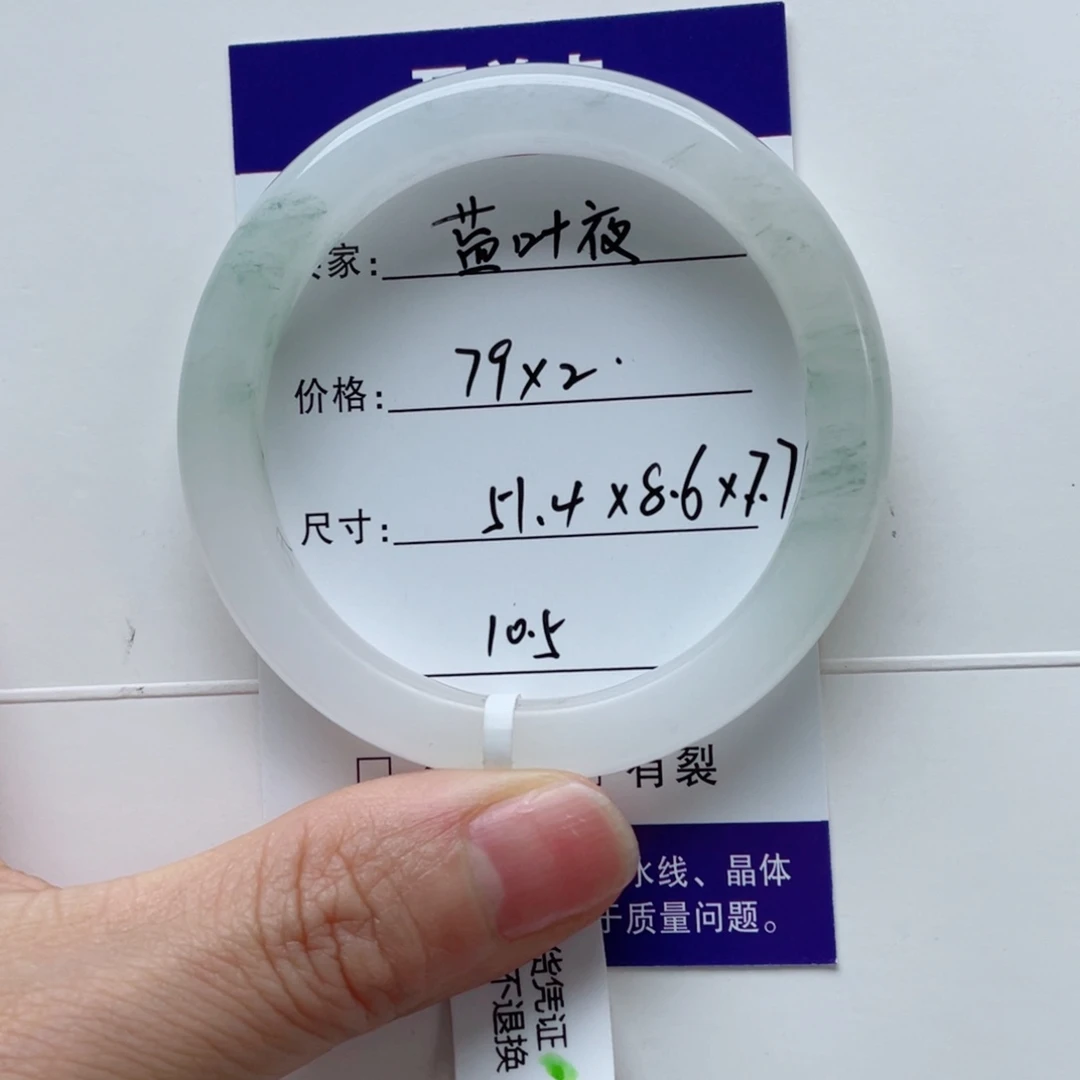 石英质玉未镶嵌手镯