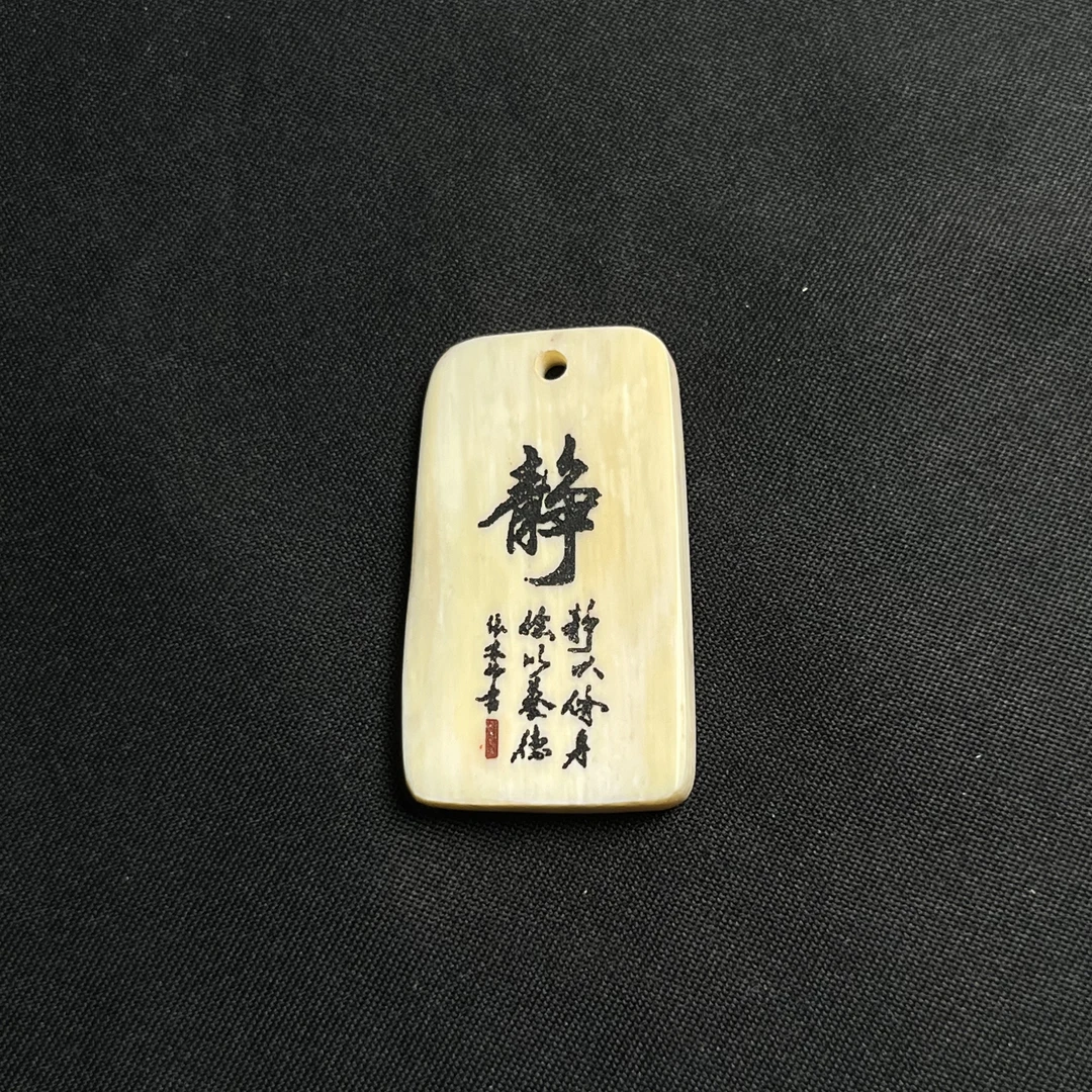 H51414 静 只做天然猛犸牙