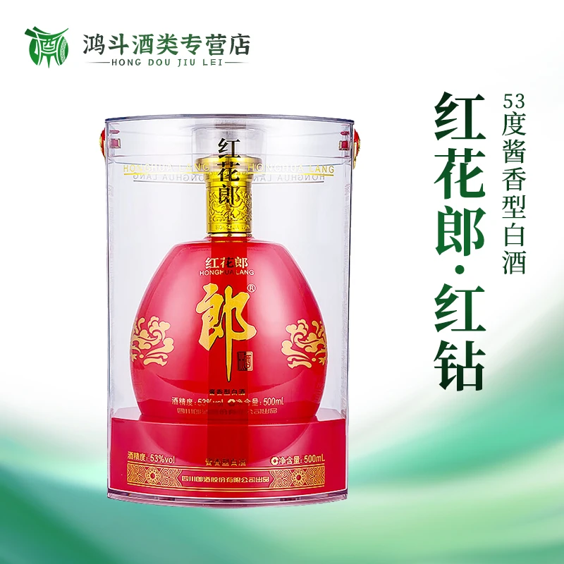 郎酒【正品保真】2022年红钻酱香型白酒送礼自饮摆柜收藏53度500ml