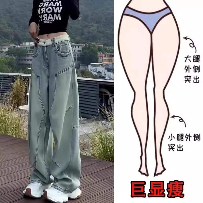 2025春季新款大码女装阔腿牛仔裤梨形身材显瘦设计感弯刀拖地长裤