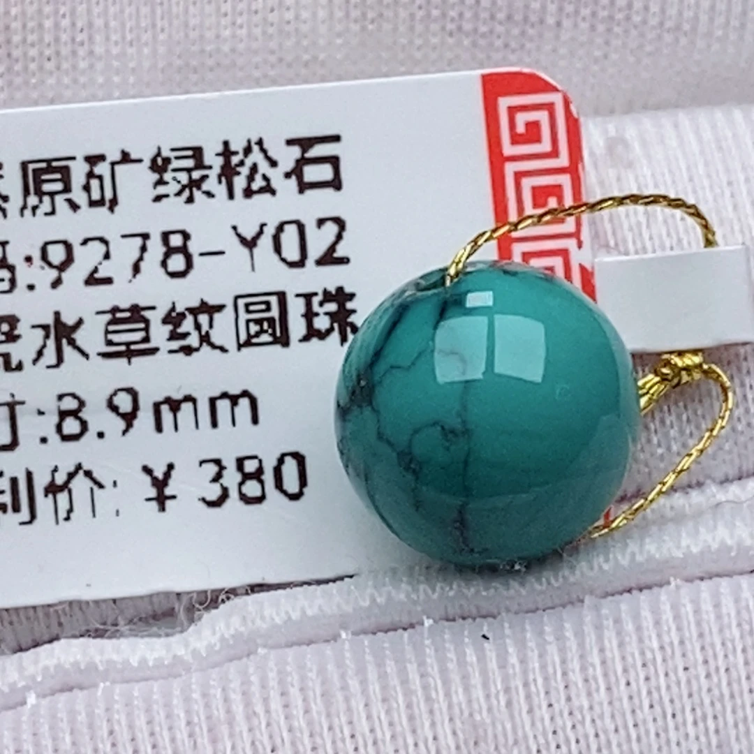 绿松石未镶嵌珠珠