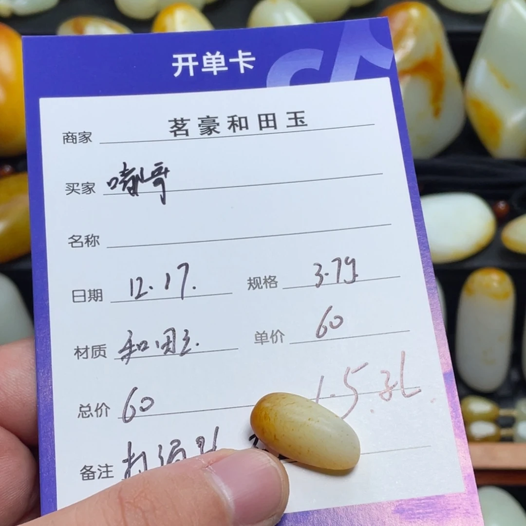 颈饰未镶嵌和田玉嘟**可