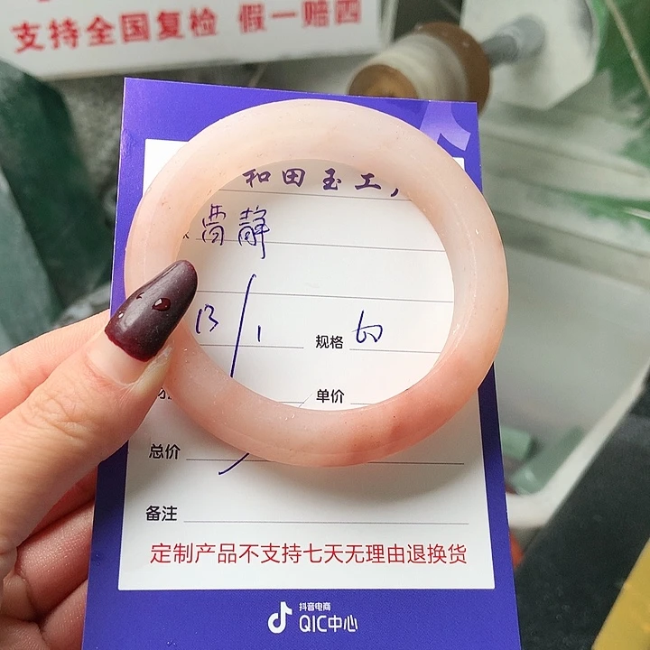 石英质玉手镯未镶嵌曹*定制