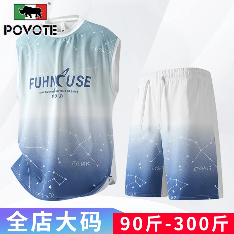 保威特·犀牛大码冰丝背心套装男夏季轻薄渐变无袖男t恤短裤男款