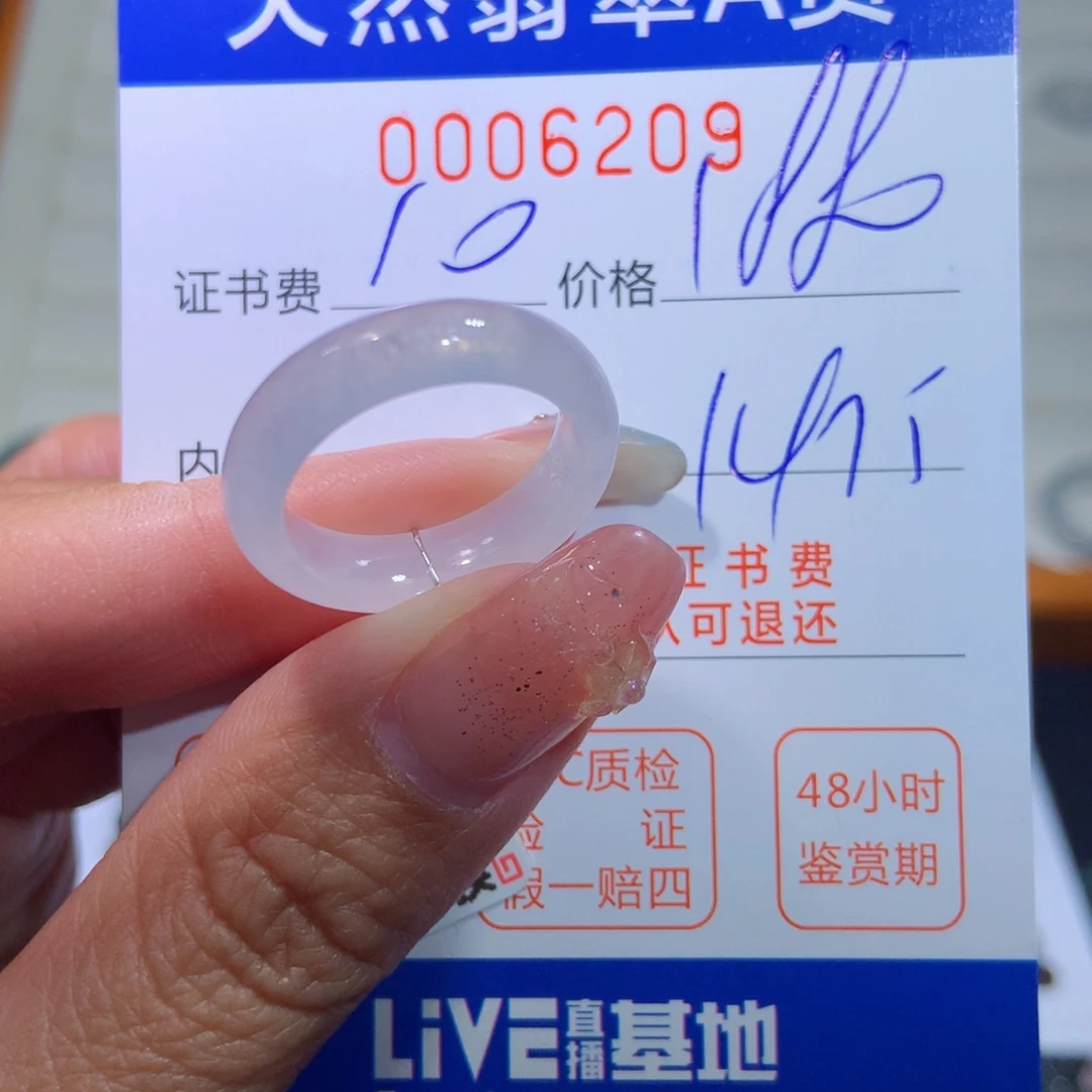 翡翠戒指未镶嵌翡翠