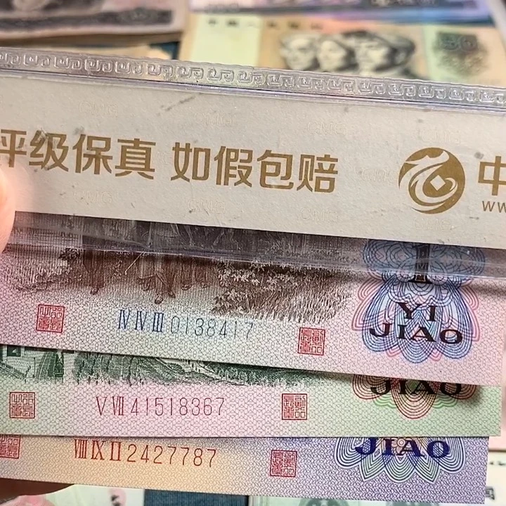三版角币各一张号码随机