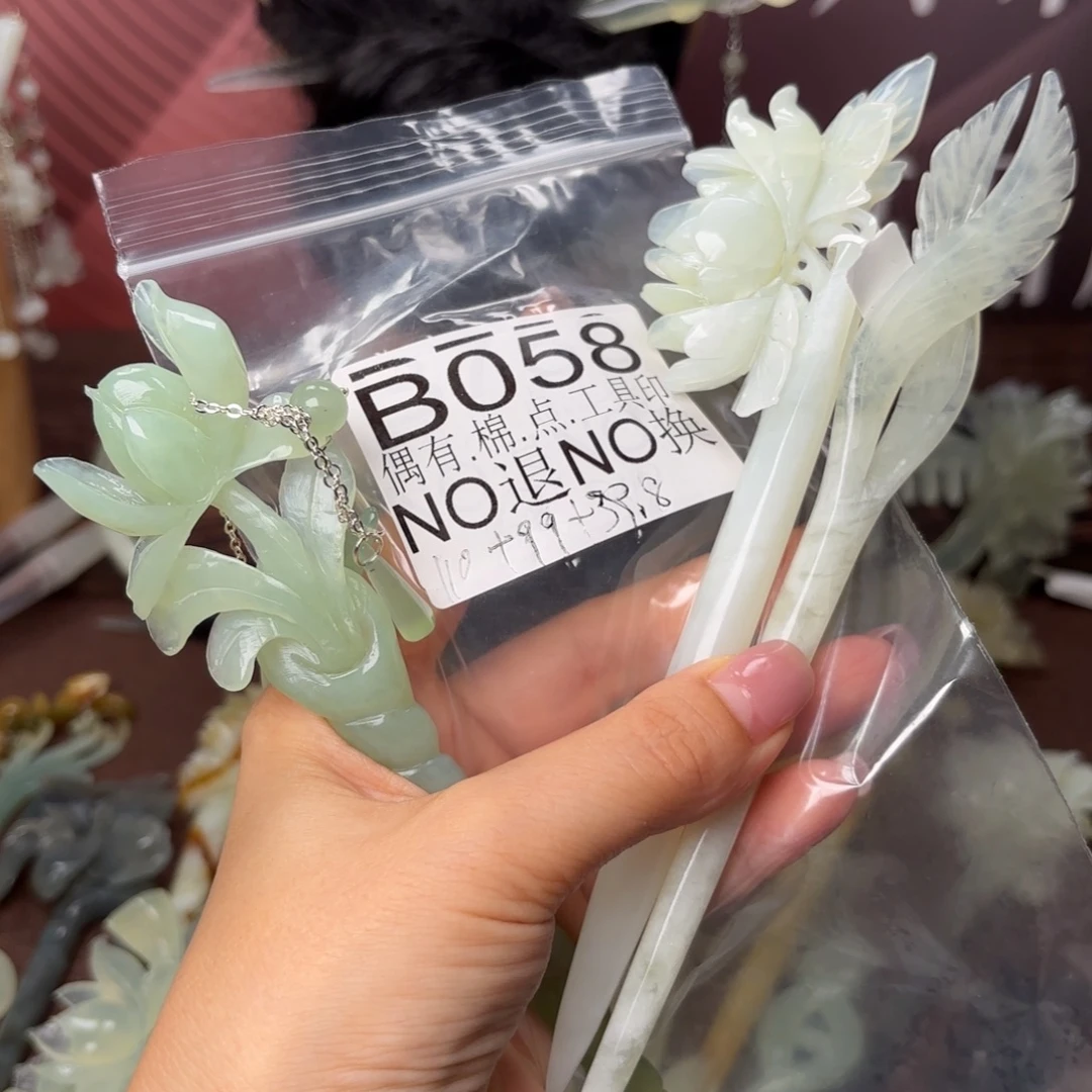 丁***格蛇纹石玉合金发饰