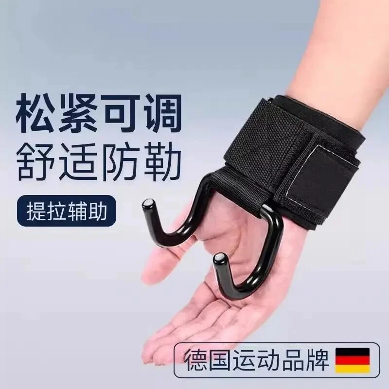 【护腕健身】助力钩引体向上举重单杠运动器材辅助带杠铃硬拉防滑