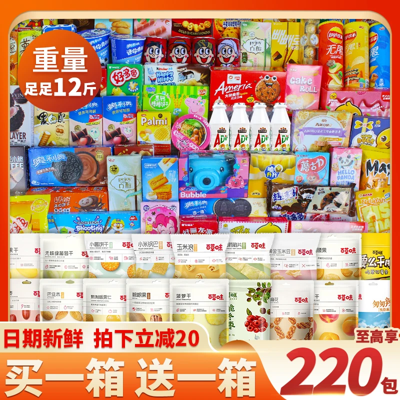 零食大礼包送女友整箱网红爆款小朋友老婆儿童闺蜜生日礼物巨型