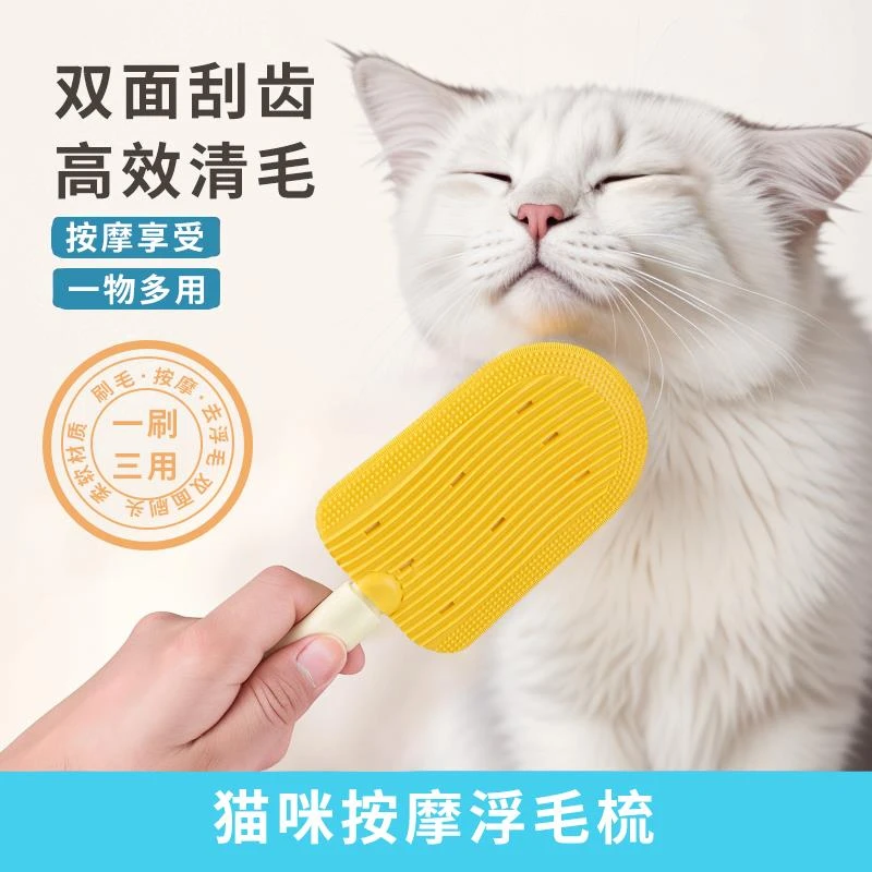 猫毛梳宠物梳毛专用梳子狗狗排梳猫咪去浮毛狗毛清理除毛免洗澡刷