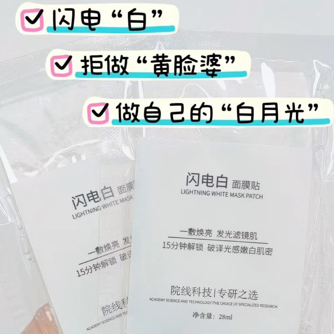 蚕丝超薄独立包装美容院专用提升紧致蛋白面膜