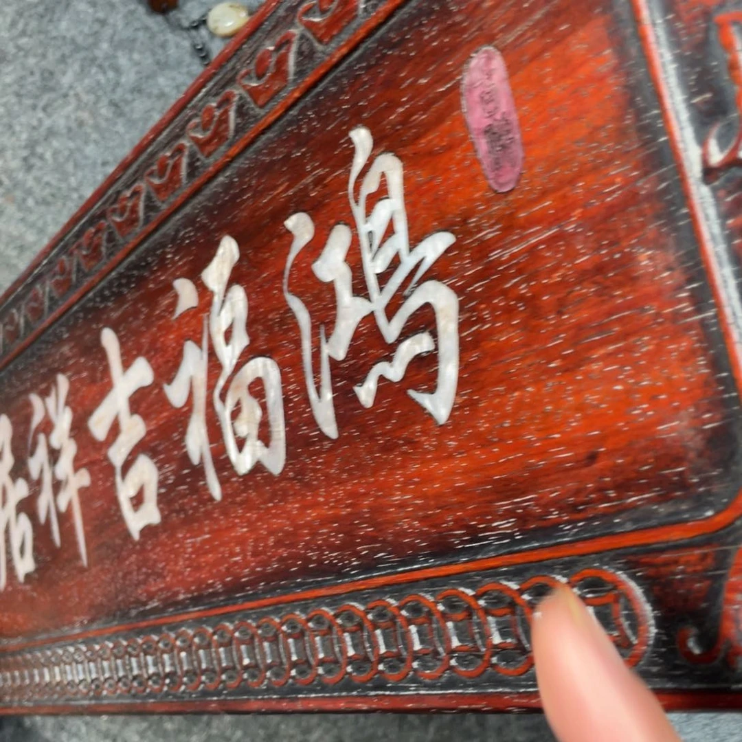 Z***R非洲紫檀（红花梨）