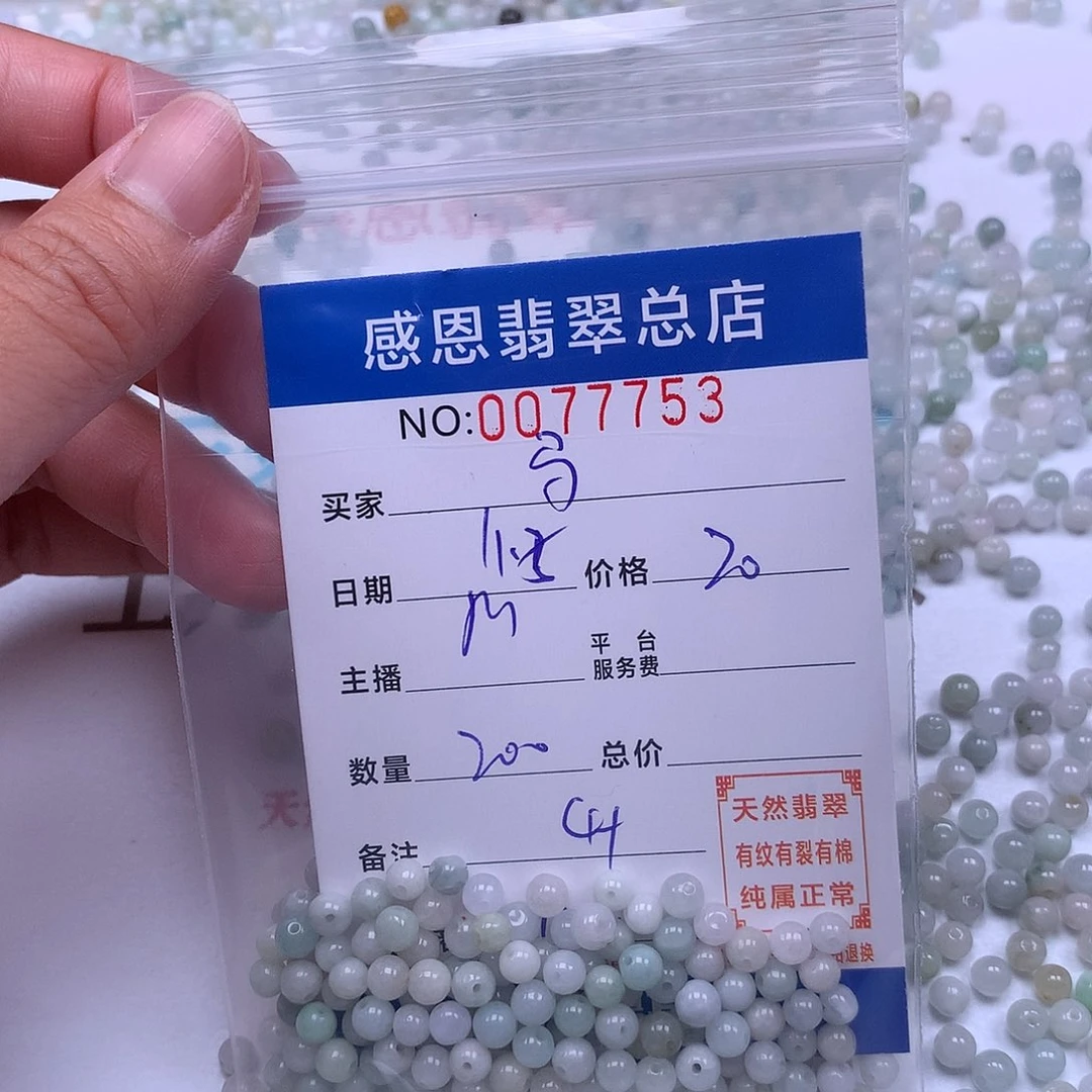 马***健翡翠未镶嵌手链翡翠
