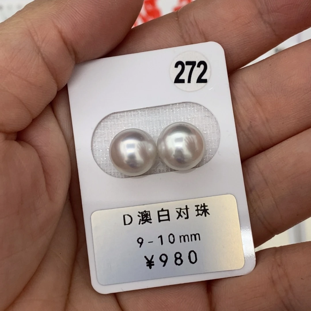 定制海水珍珠未镶嵌裸珠澳白珍珠 冷光