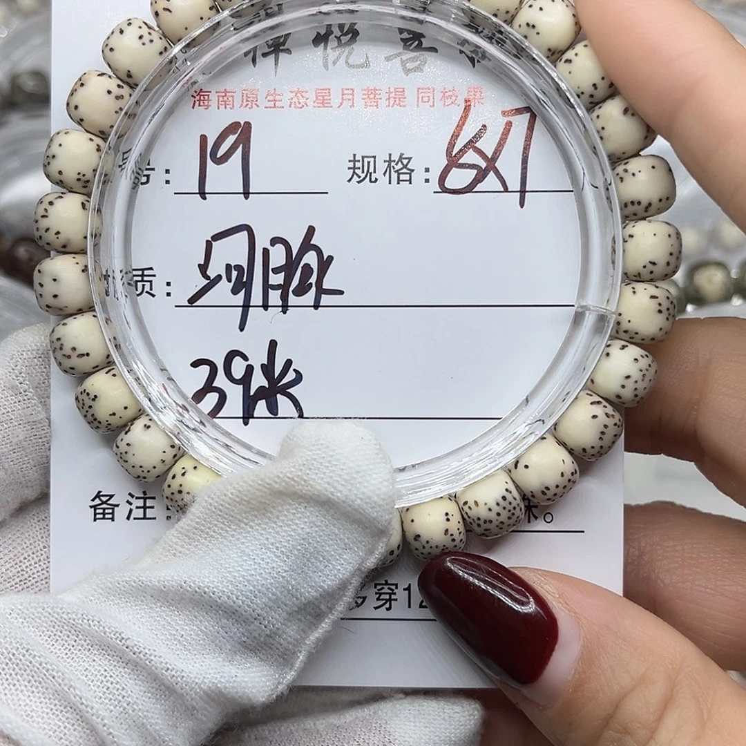 星月菩提手串河豚
