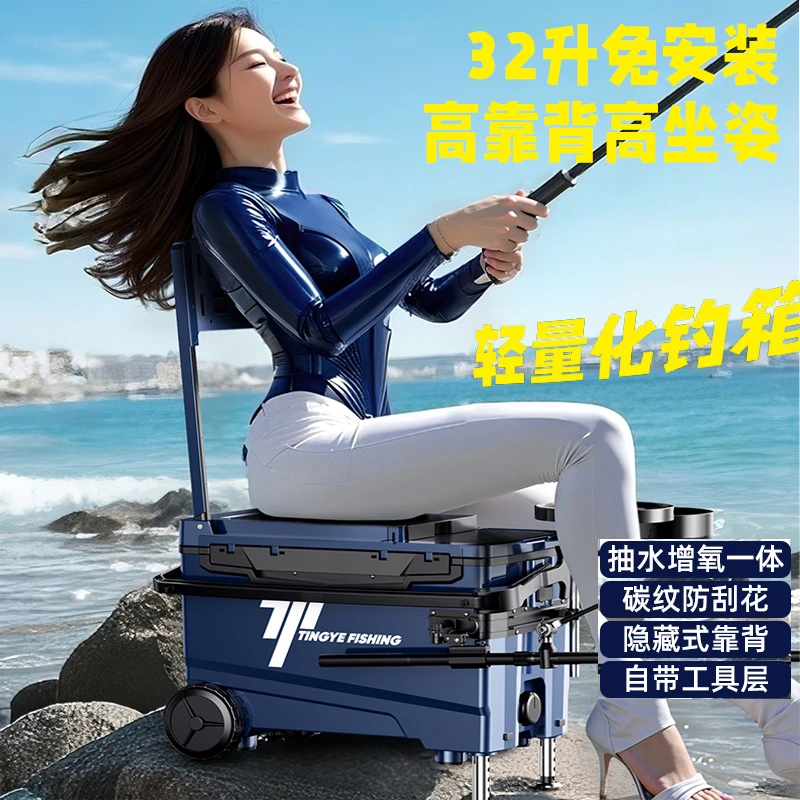 挺野钓箱鱼护拉饵盘支架伞架炮台坐垫配件全套鱼箱可坐轻便钓箱