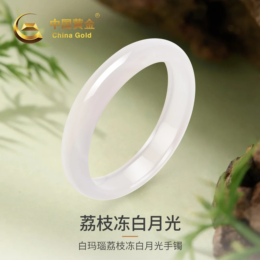 【中国黄金】双十一狂欢白玛瑙荔枝冻白月光手镯透亮玉镯女款送老婆