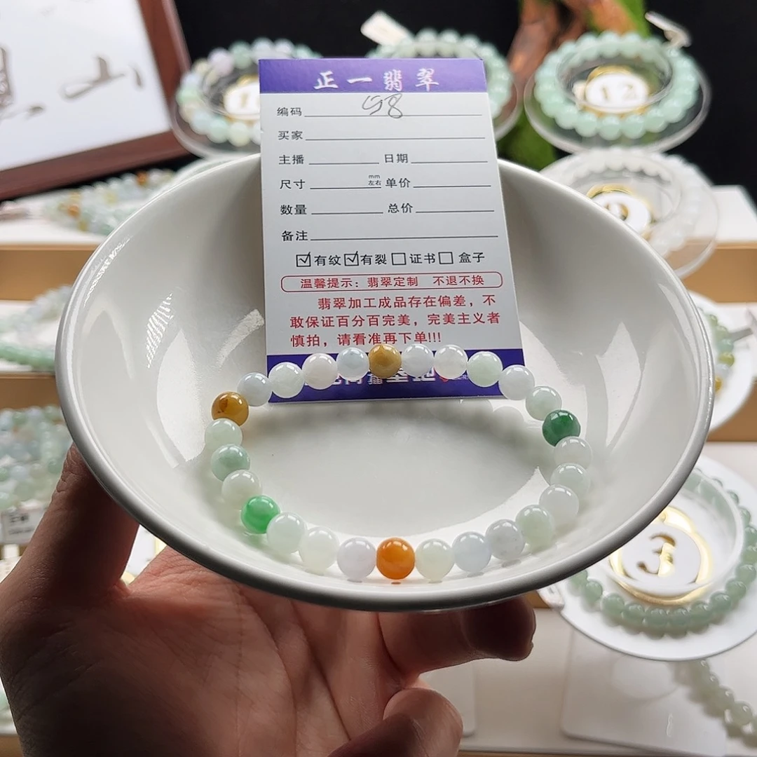 翡翠未镶嵌手链卡7.2