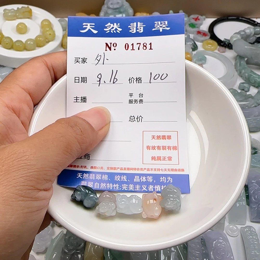 外***）颈饰未镶嵌翡翠1111