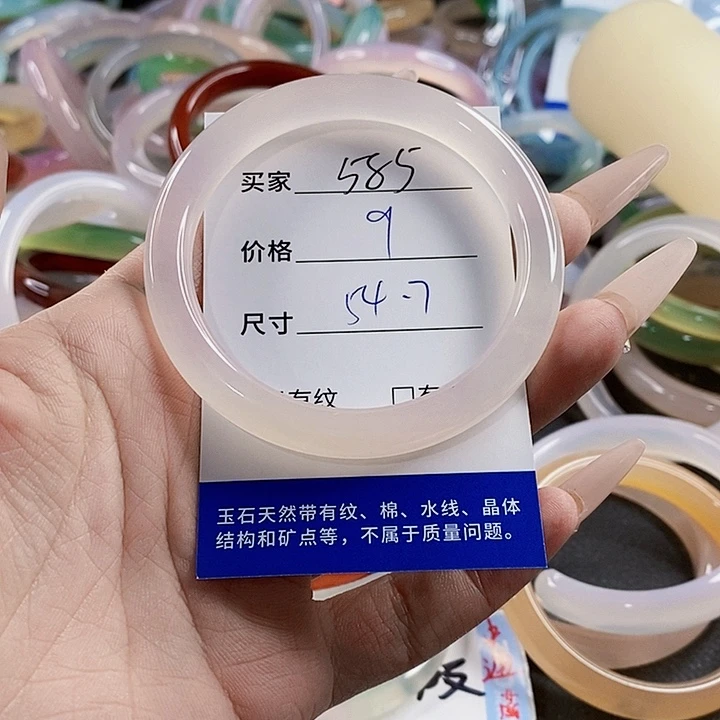 玛瑙/玉髓未镶嵌手镯585